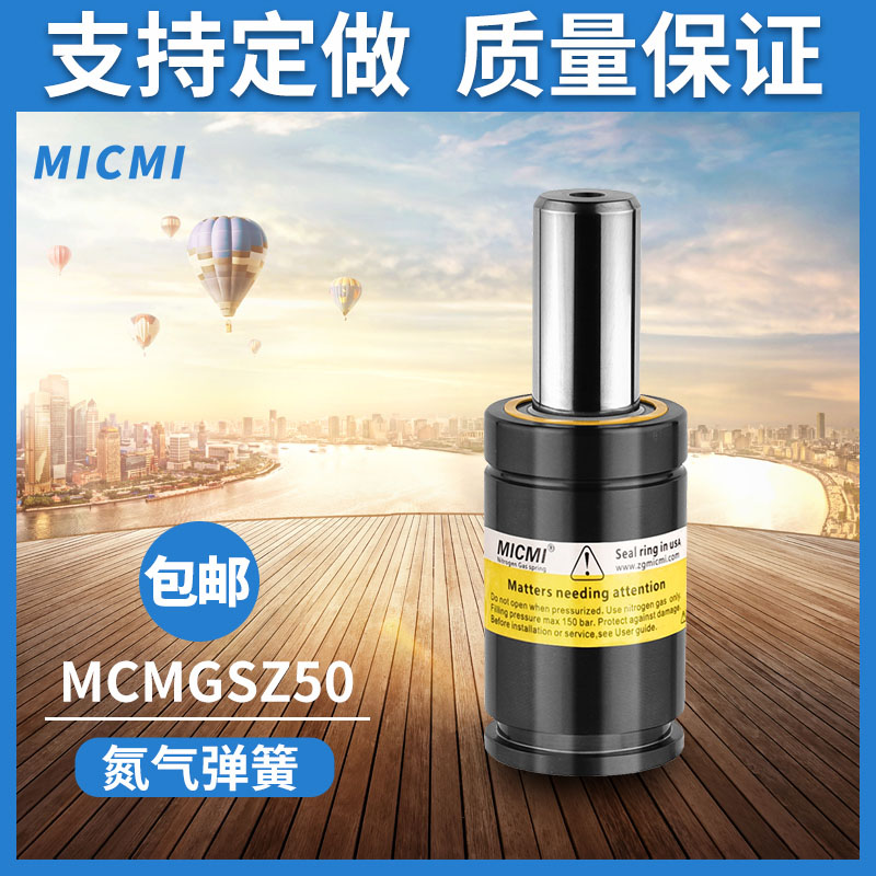 模具氣彈簧歐洲技術氮氣彈簧GSZ50
