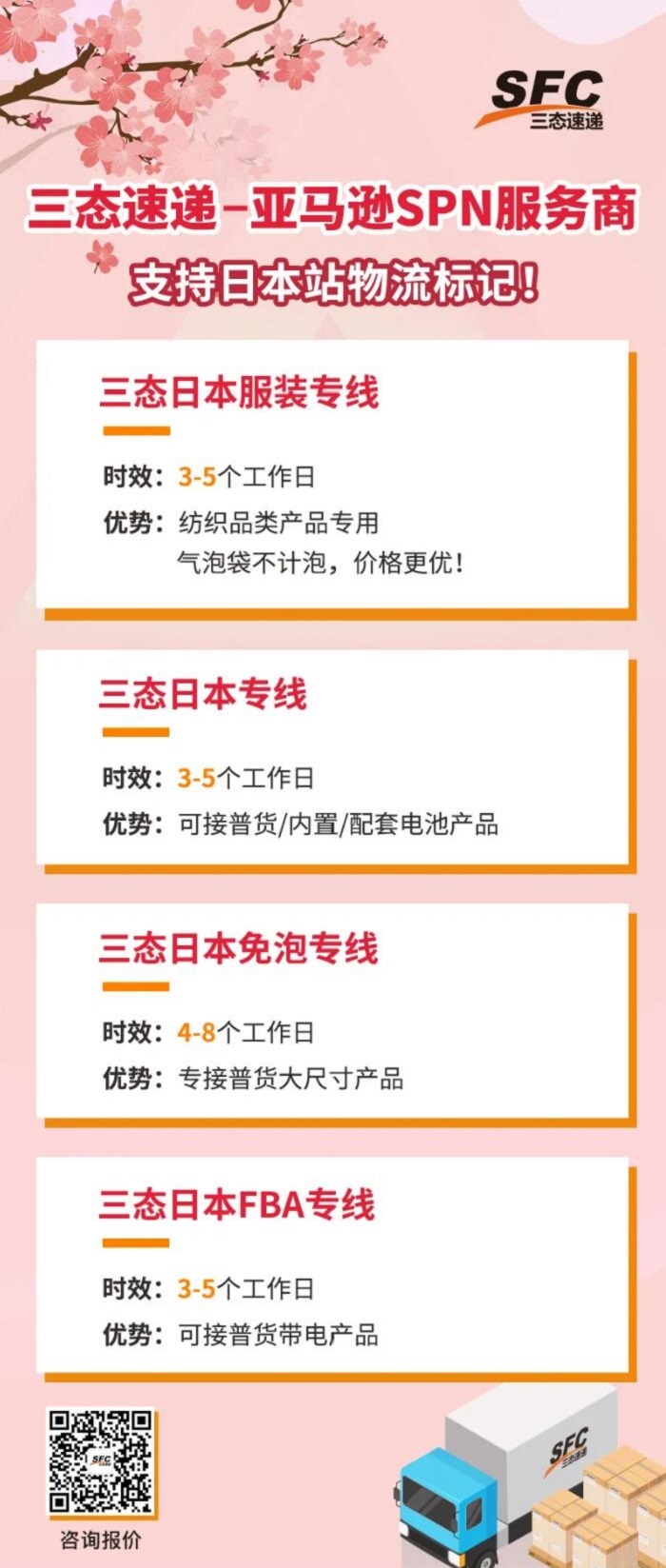 梦想国际日本专线