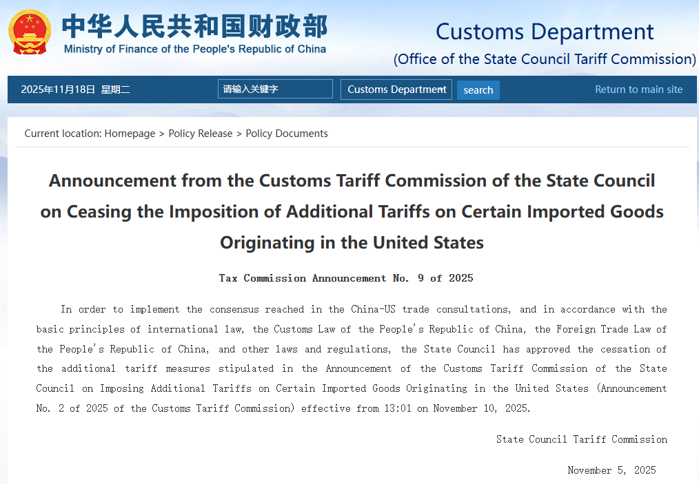 Tax Commission Announcement No. 9 of 2025